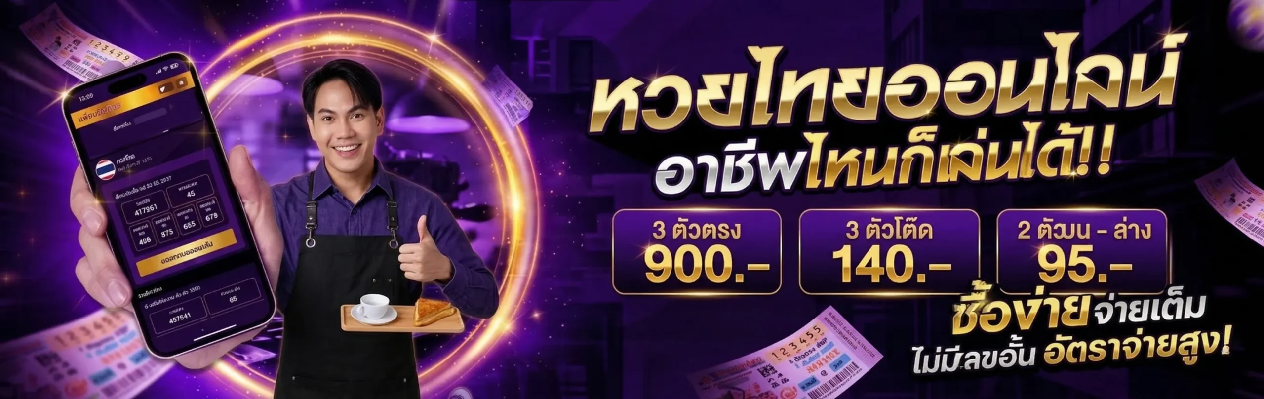 เว็บหวยลาว ฝากถอนไม่มีขั้นต่ํา