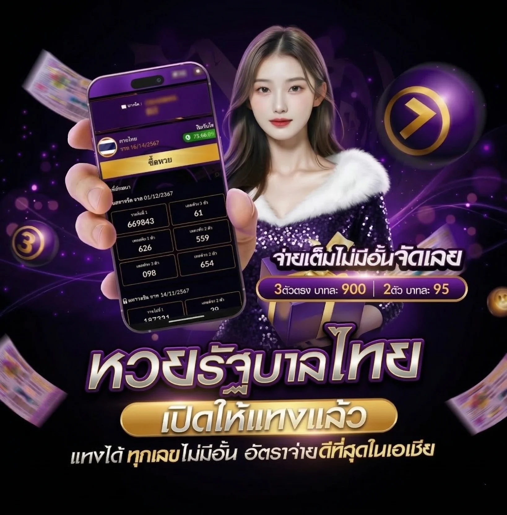 เว็บไซต์เว็บหวยลาว ฝากถอนไม่มีขั้นต่ํา
